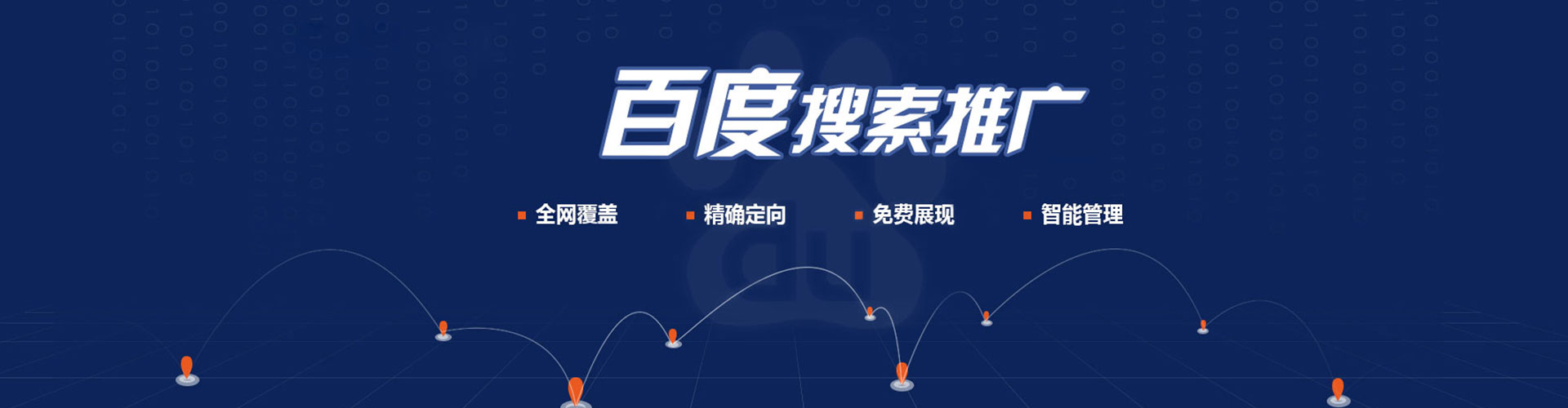 武山百度竞价赚钱